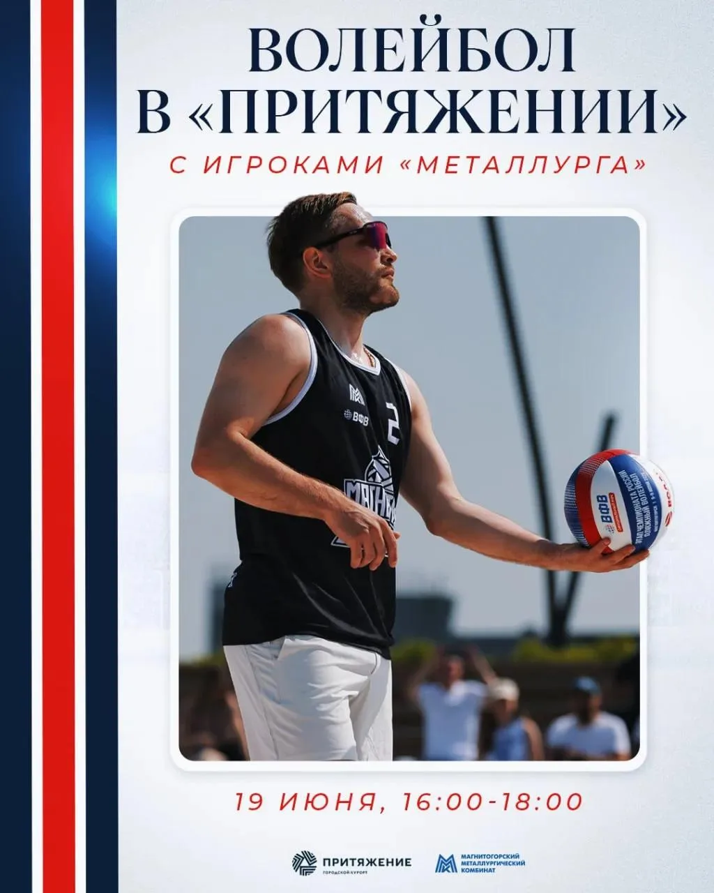 🏖 Погода шепчет: «Погнали на пляж в Притяжение!»