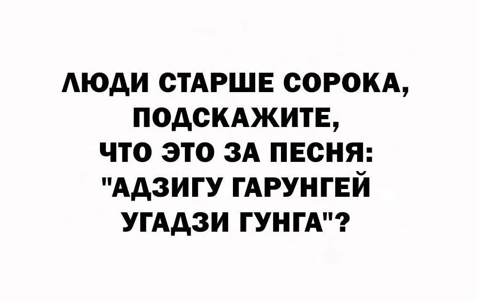 Вот молодёжь пошла
