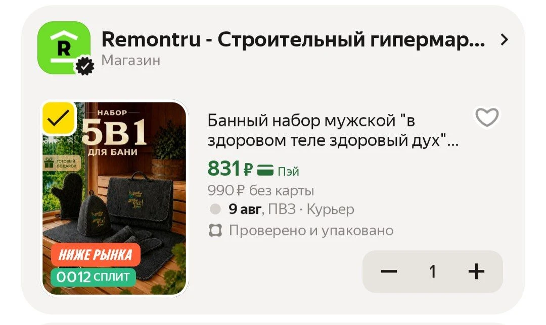 📦 Яндекс Маркет