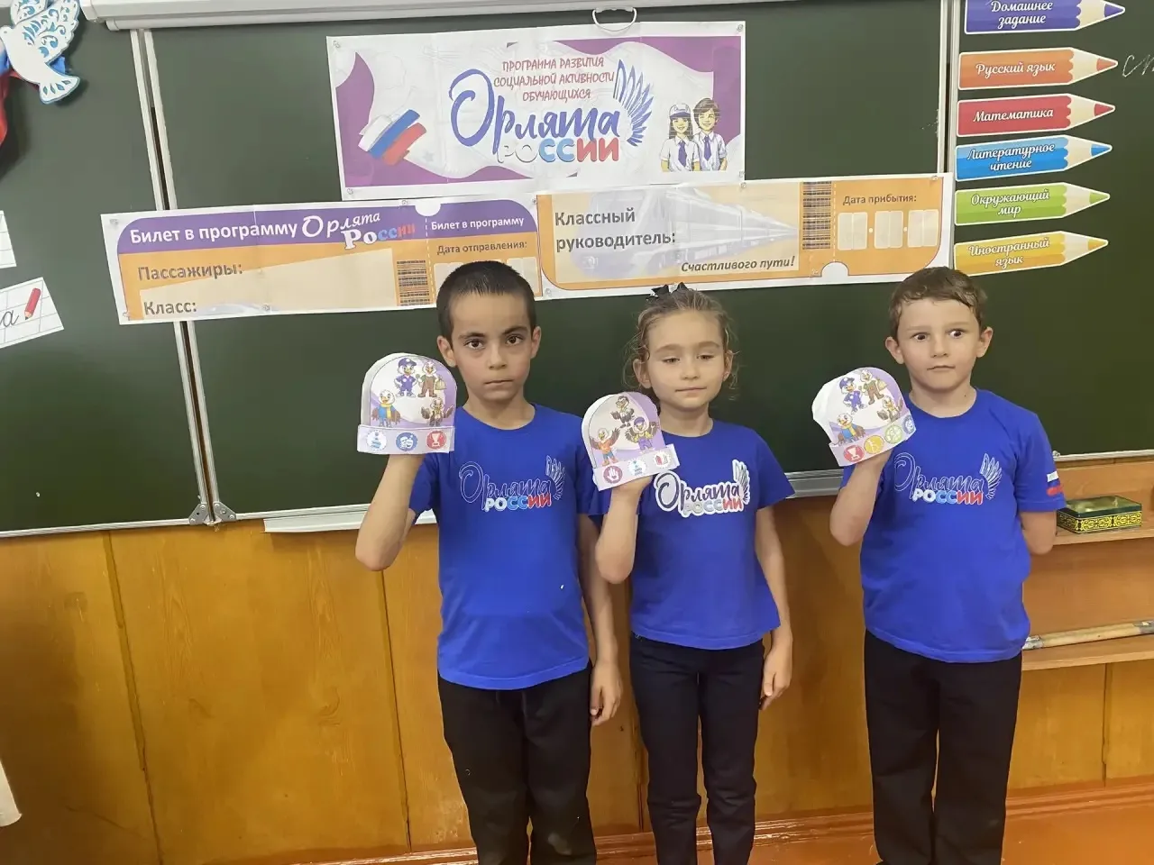 🎉 «Орлята России» стартовали во 2 классе! 🎉( Кл. рук. Булгарова А. М.)