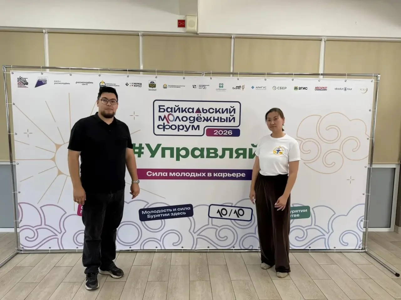 🎉 Молодёжный совет при Управлении ветеринарии на Юбилейном Байкальском молодёжном форуме!