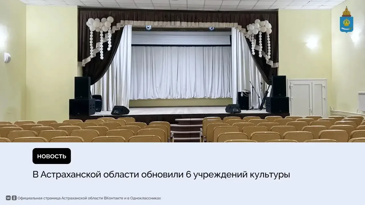 В рамках нацпроекта «Семья» в 2026 году шесть учреждений культуры региона стали победит...