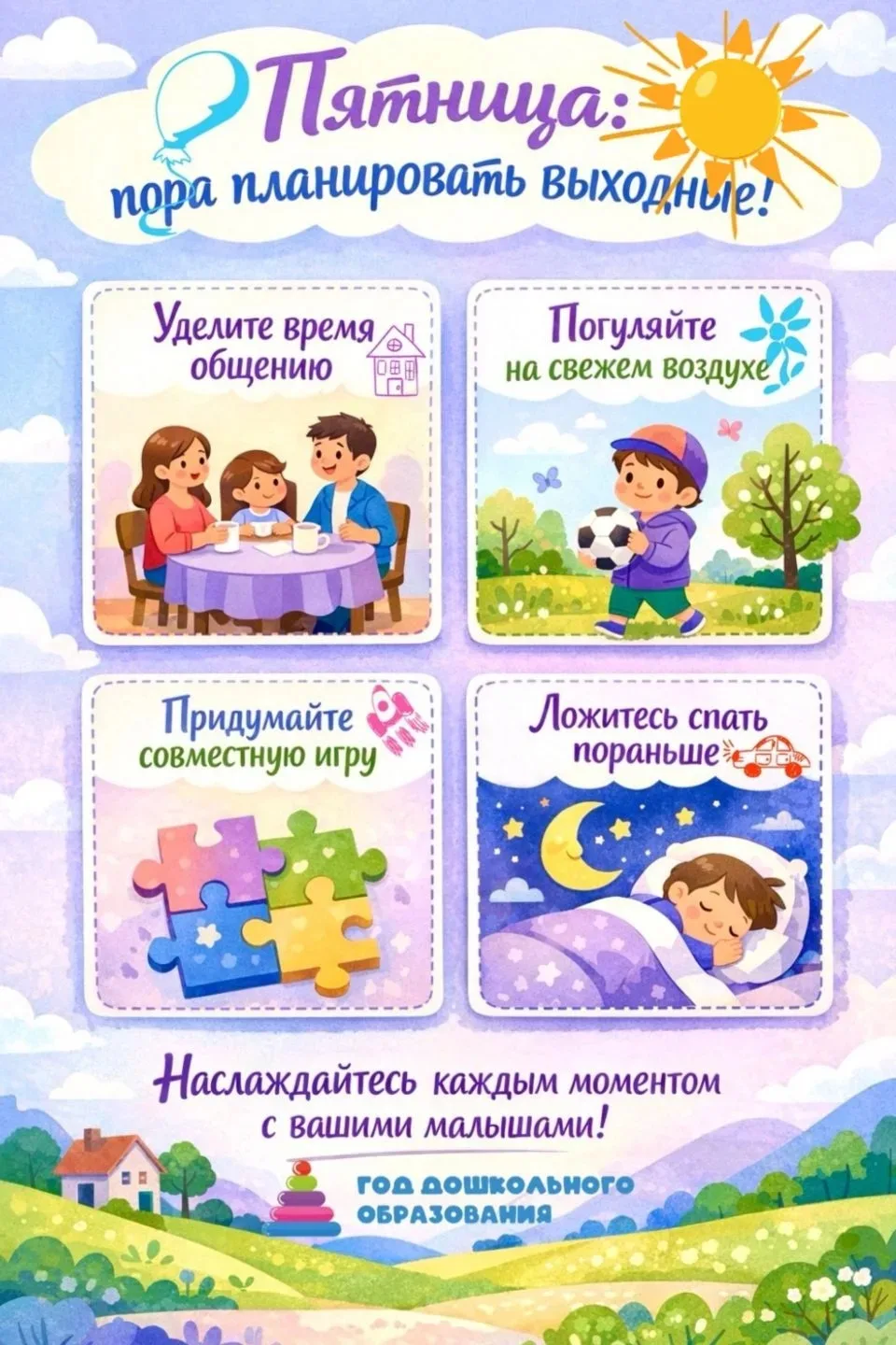 🎉 Ура, пятница! 🎉