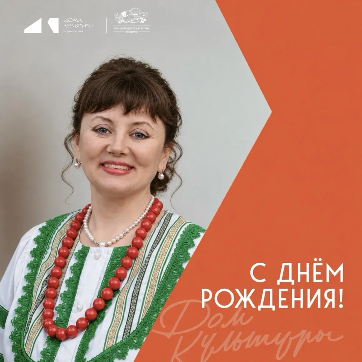 С ЮБИЛЕЕМ, ДОРОГАЯ ЛАРИСА АЛЕКСАНДРОВНА! ✨