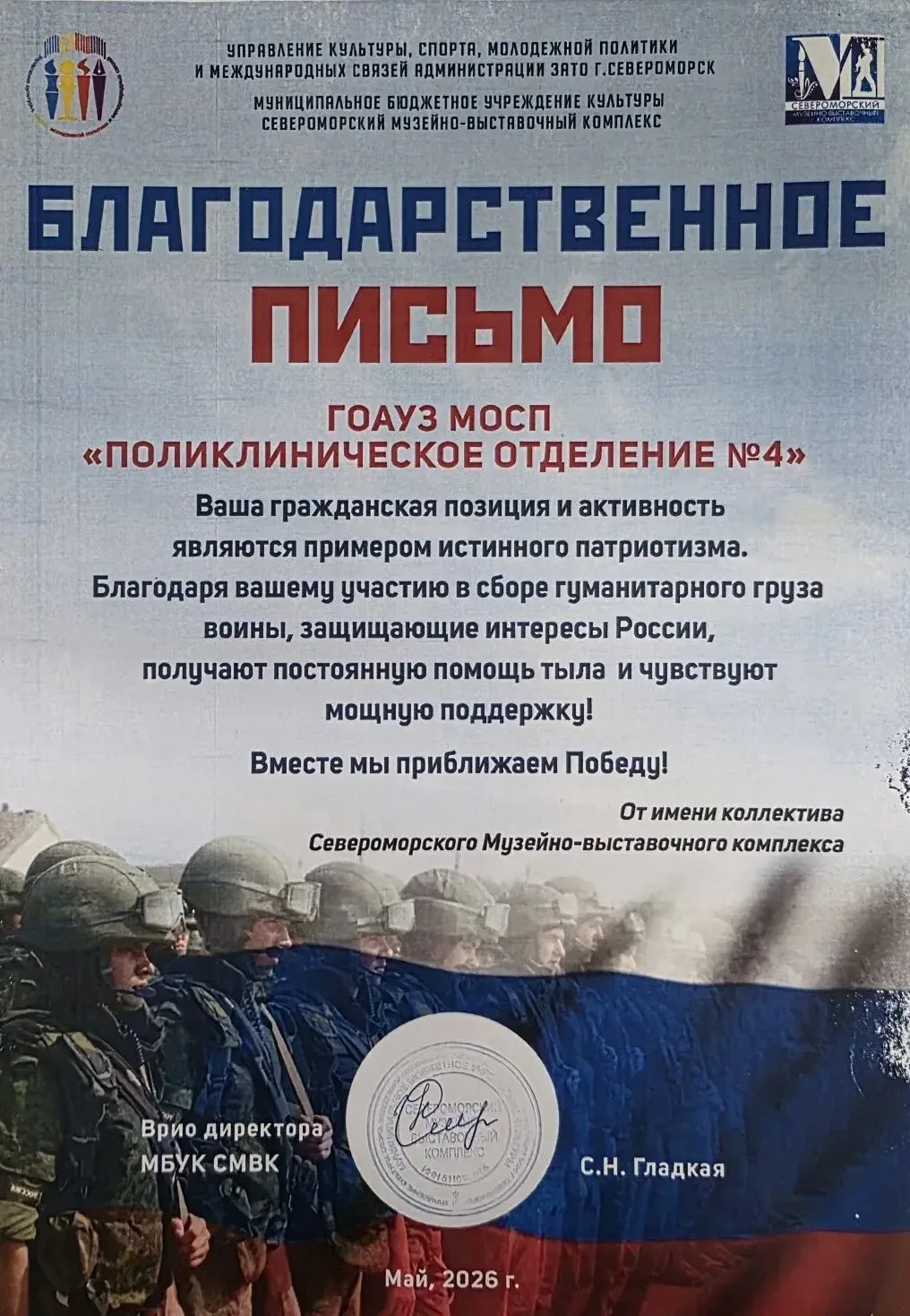 🎯 Наши общие усилия ценят высоко!