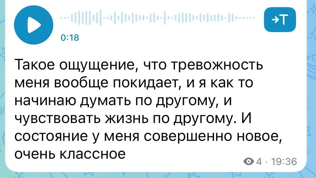 💡 «Мне стало тихо внутри»