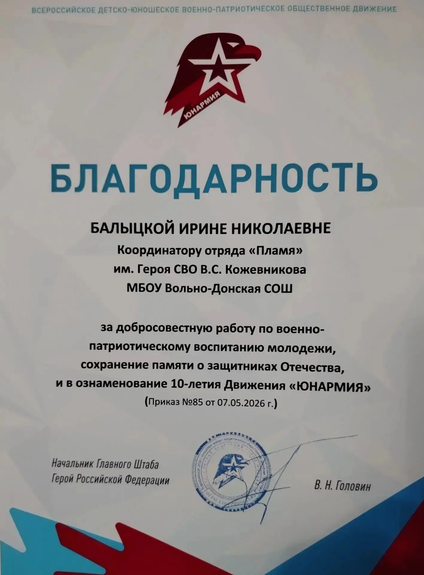 25 июня 2026 г. в районном доме культуры г. Морозовска прошло торжественное мероприятие ко Дню молод