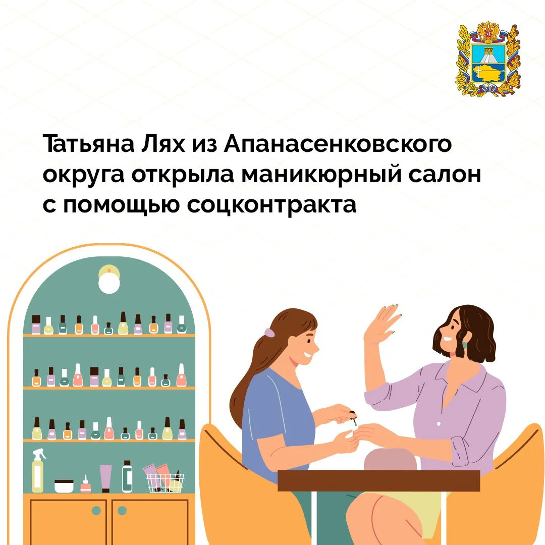 💅 Жительница села Дивного Татьяна Лях смогла осуществить свою мечту и открыла маникюрн...