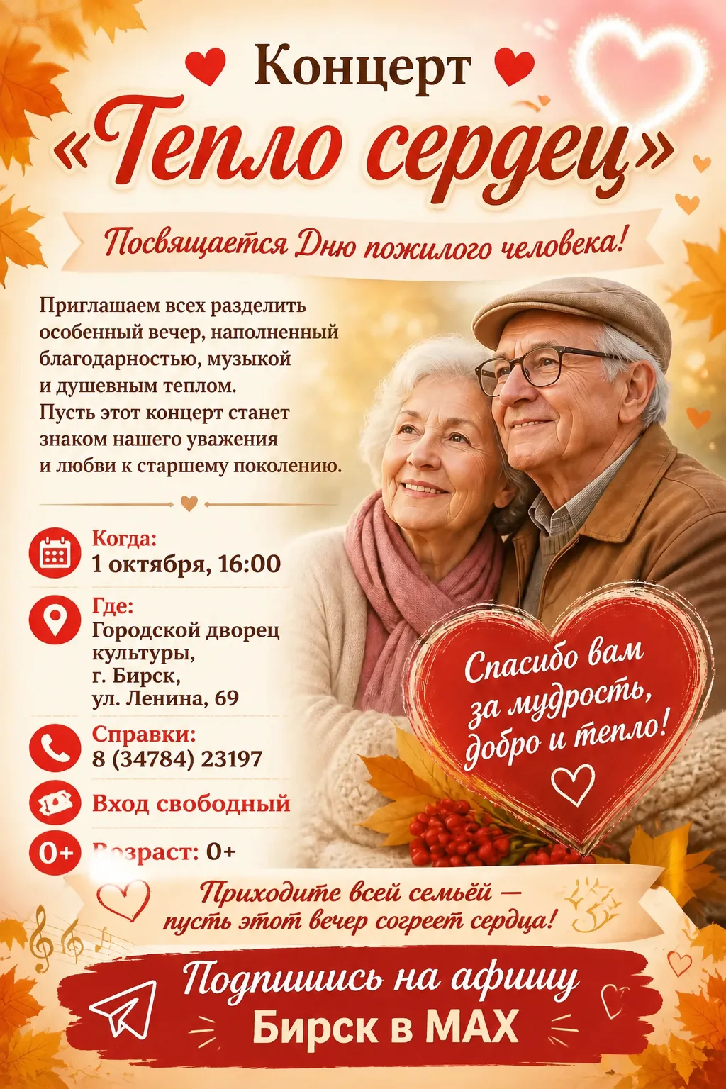 Подпишись на афишу в мах ⤵