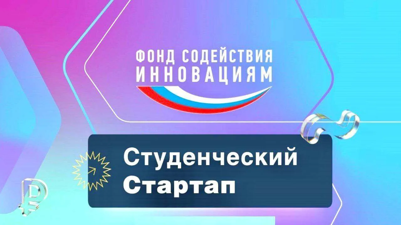 🔥Два проекта агрономического факультета победили в конкурсе «Студенческий стартап»

Подведены итоги