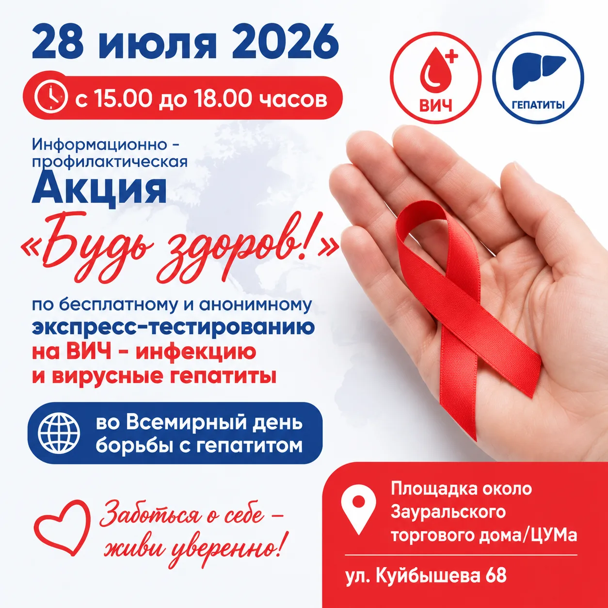 Уважаемые курганцы и гости нашего города! 
 
Приглашаем Вас 
2️⃣8️⃣ июля с 1️⃣5️⃣.0️⃣0️⃣ до 1️⃣8️⃣.0