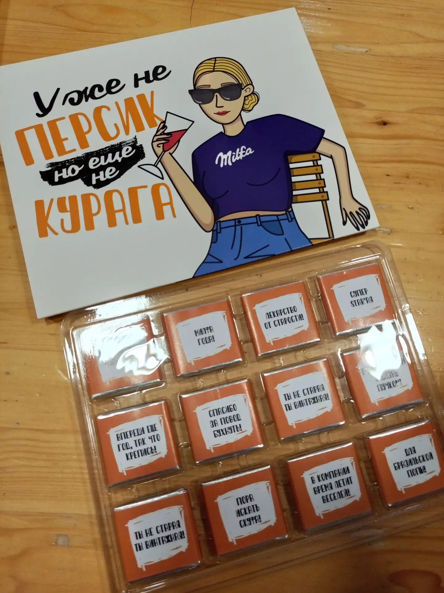 🍫 Привоз шоколада!
