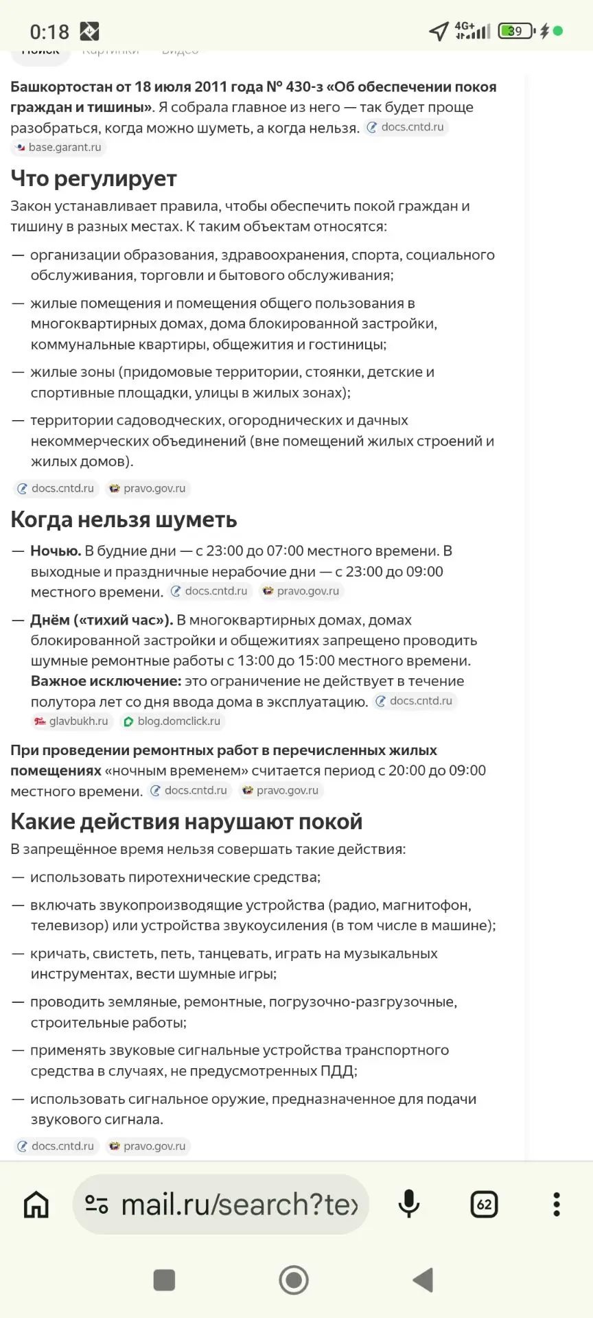 Напоминалка про режим тишины. Для продолжения банкета на набережной специально действуе...