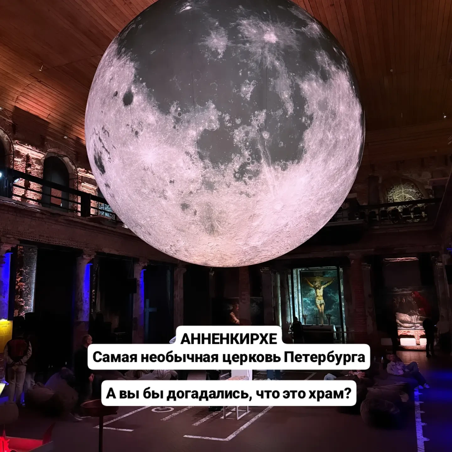 Кажется, я нашла одну из самых необычных церквей 🤍