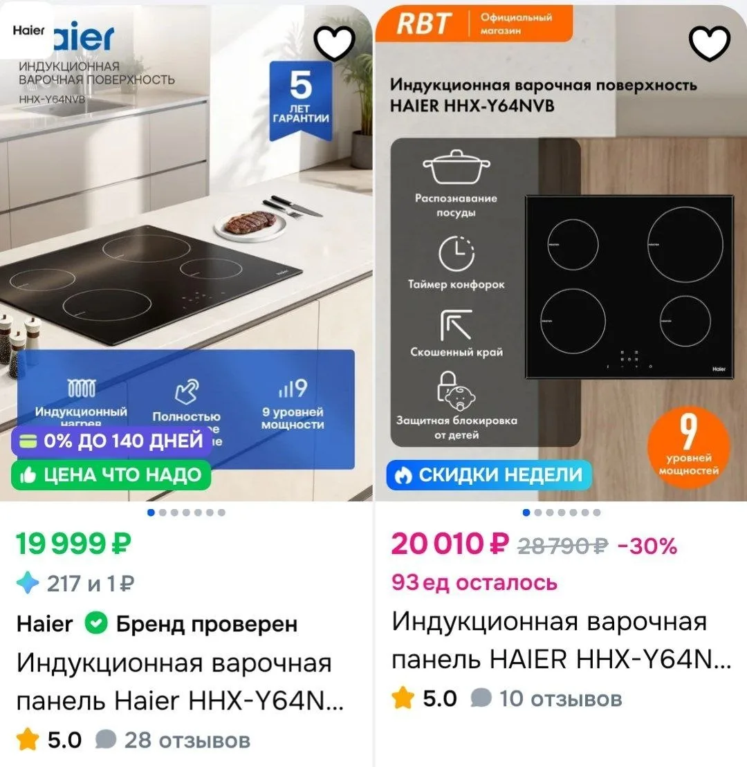 Цена на озоне
