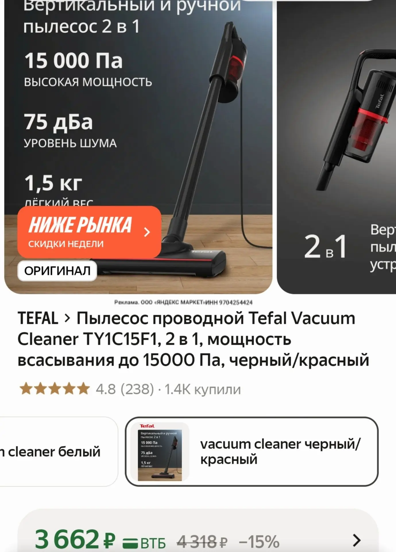 https://market.yandex.ru/cc/BFWHVM?erid=5jtCeReNx12oak2rUmFt6Do