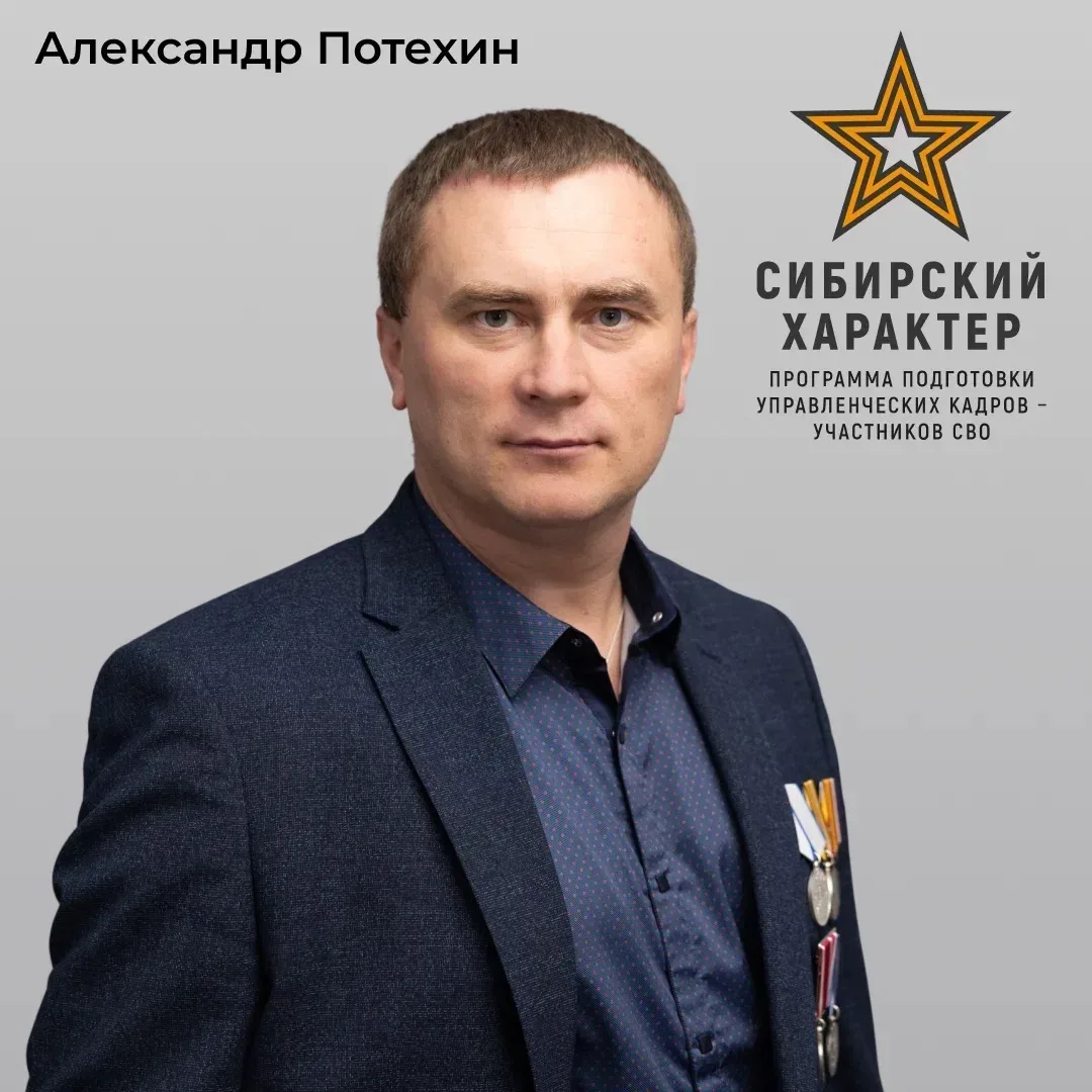 Еще один участник «Сибирского характера» получил должность в крае