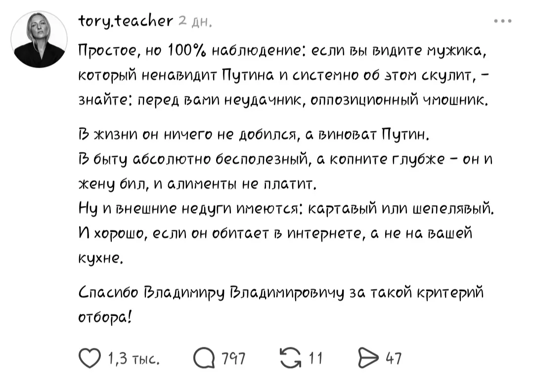 Пришёл доказать мне, как я неправа, а получилось наоборот.