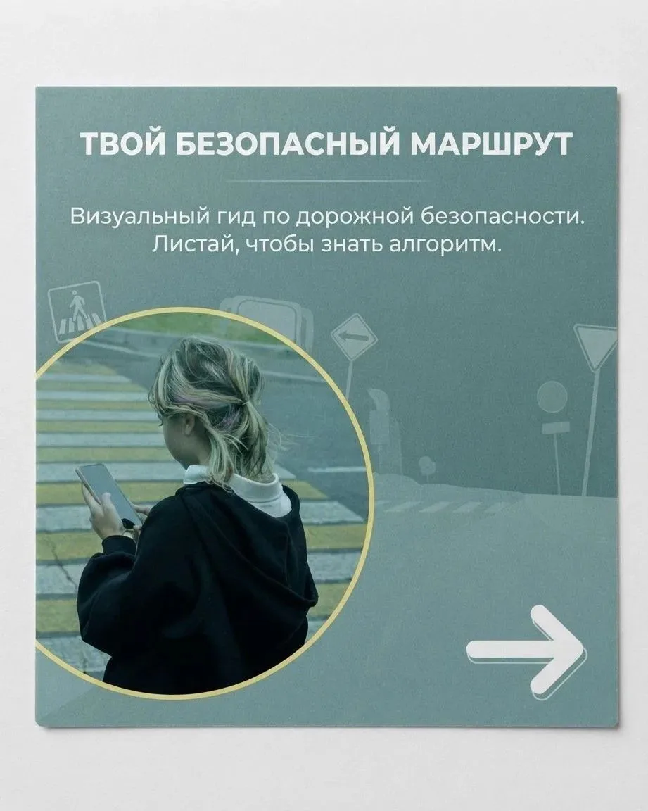 Студия фото- и видеопроизводства выбирает безопасность на дорогах