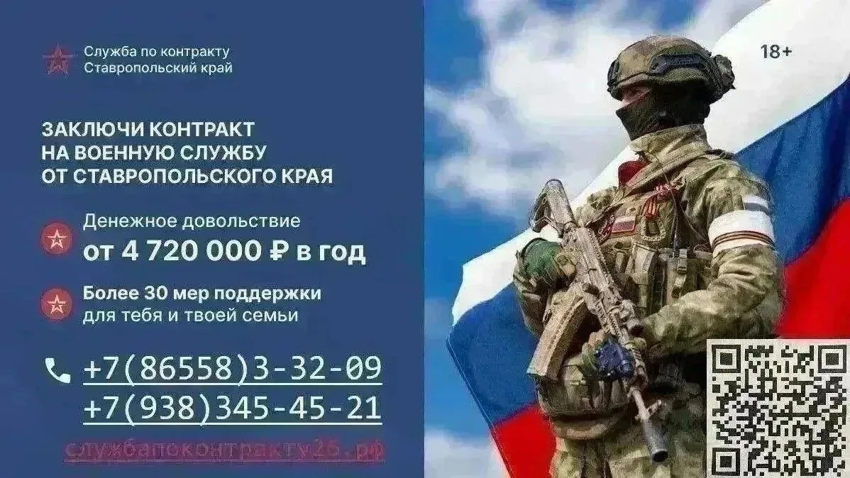 Продолжается отбор на контрактную службу с повышенной поддержкой от государства, края и...