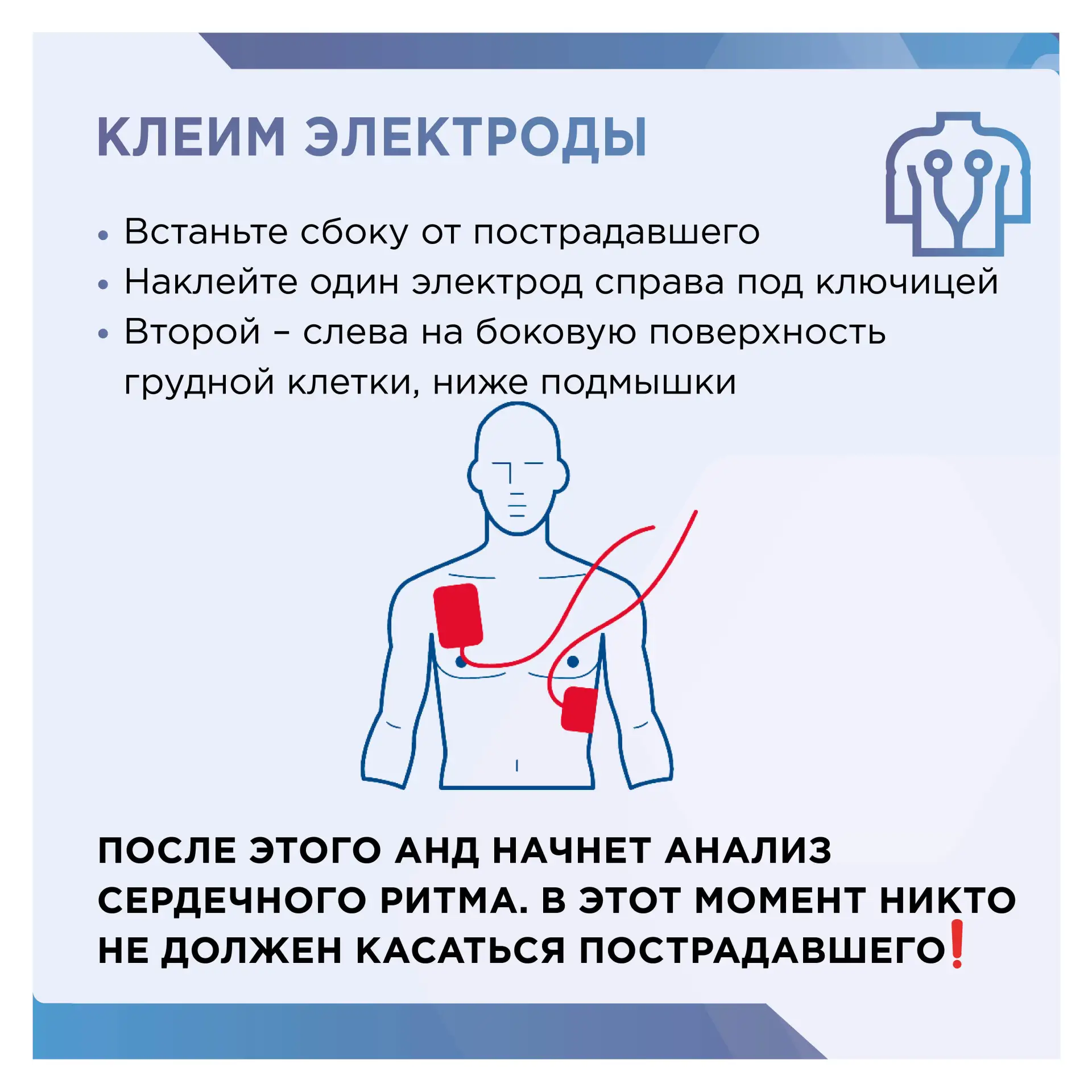 🆘 АНД: когда счет идет на секунды  При внезапной остановке кровообращения каждое действие имеет важн