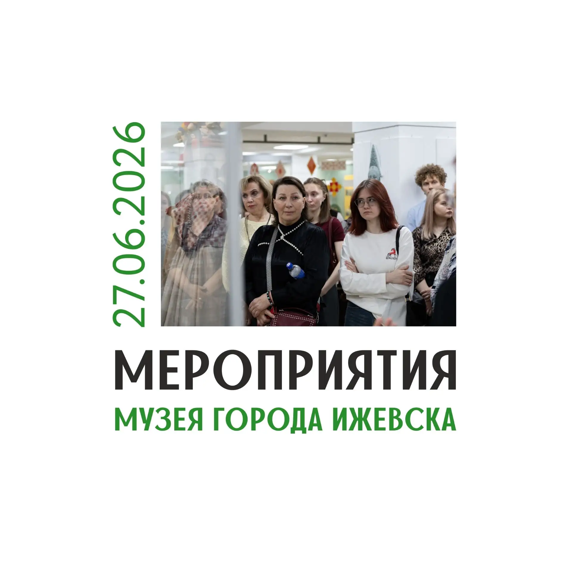 Выходные с историей и азартом 📒