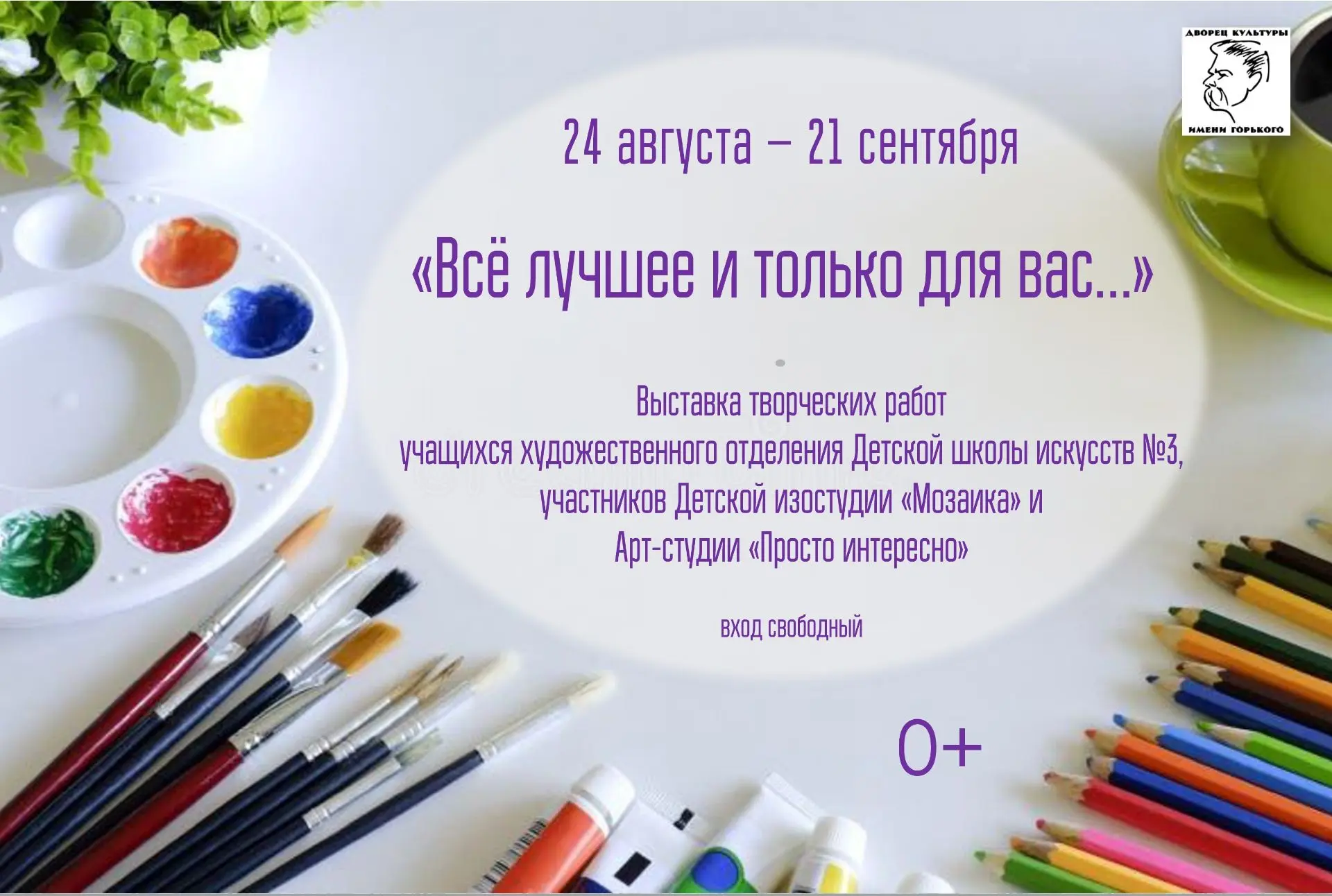 Друзья! Приглашаем всех на выставку творческих работ, посвящённую сразу двум важным соб...