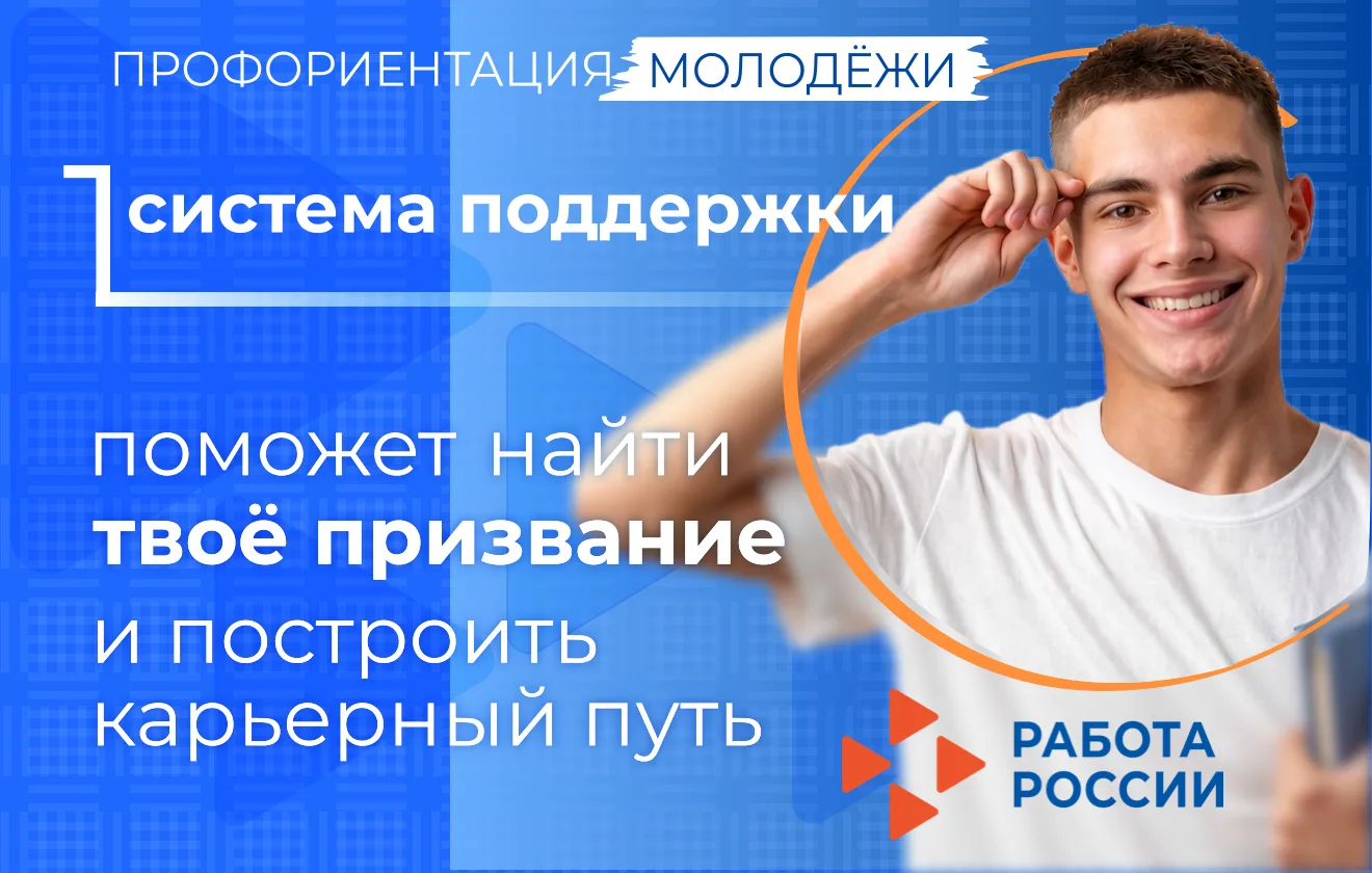 🔹 Построй своё будущее с помощью Кадрового центра!