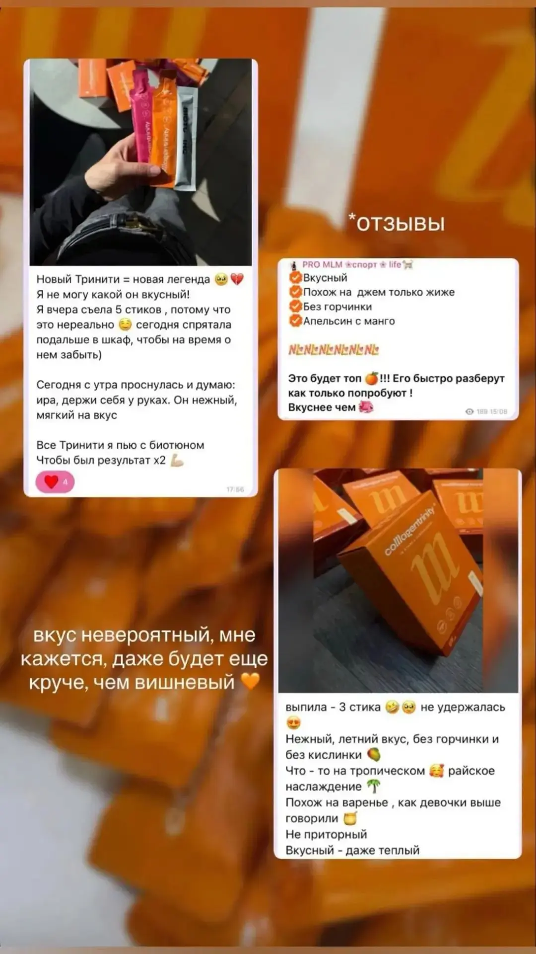 Отзывы тех, кто уже попробовал
