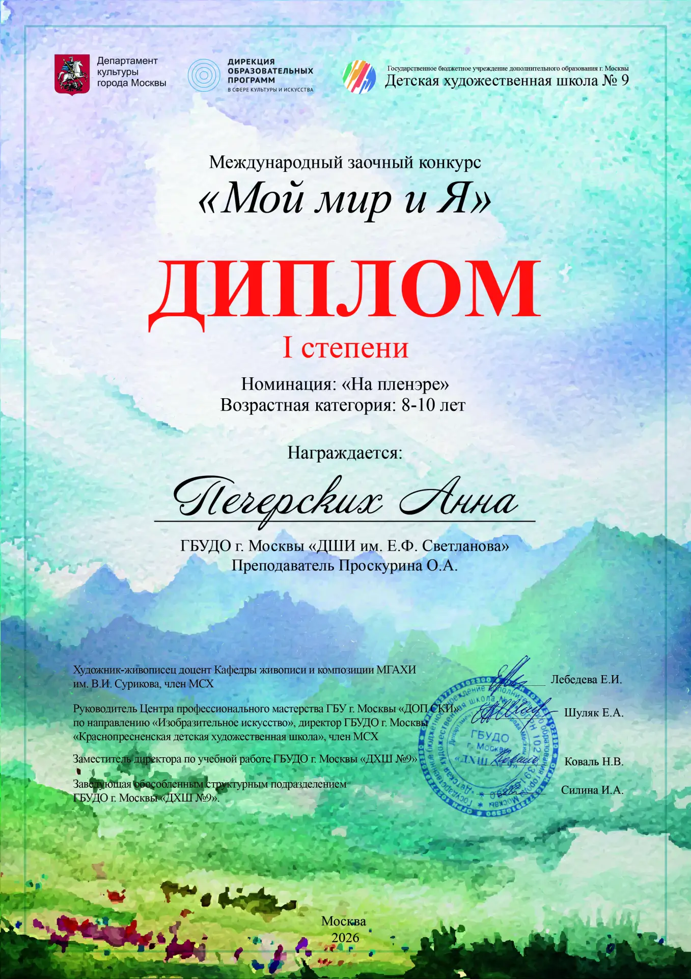 Медиа публикации