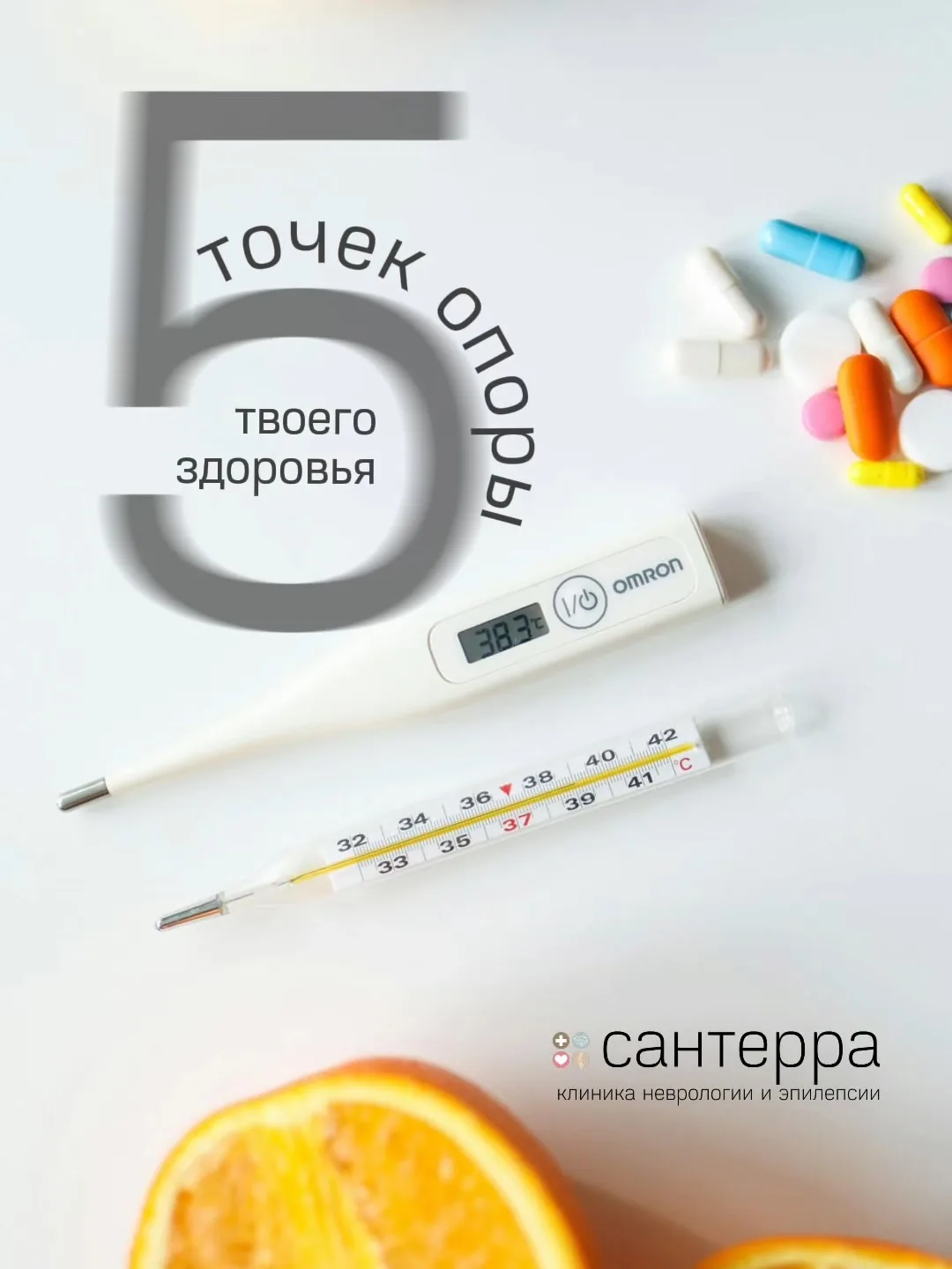 Поздравляем всех со Всемирным Днем Здоровья!