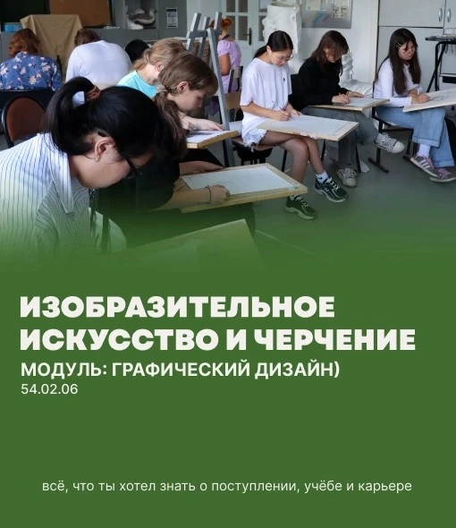 Ты хочешь связать свою жизнь с искусством, но хочешь быть уверенным в завтрашнем дне?