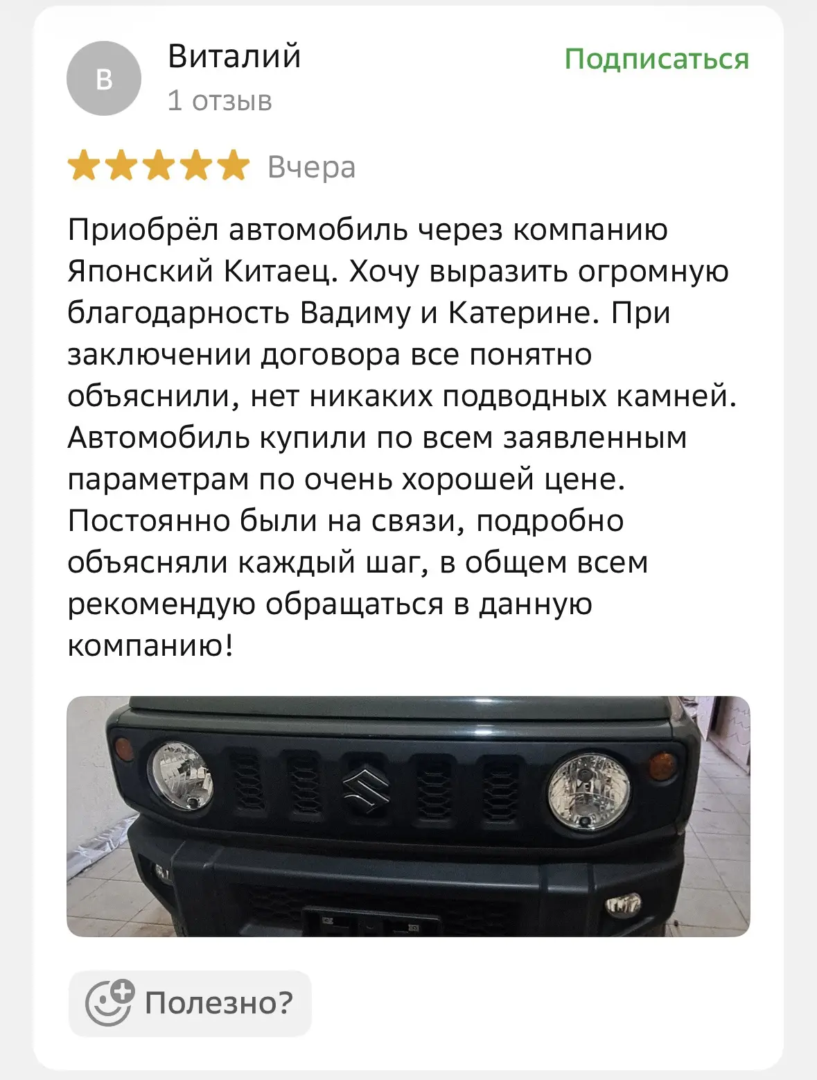 Ваши отзывы = наша главная награда! 🌟