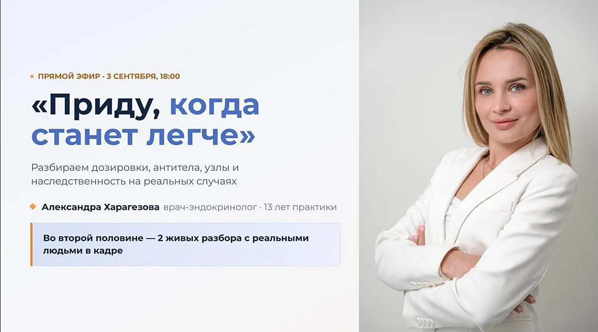 📹 Запись эфира с разборами ваших ситуаций