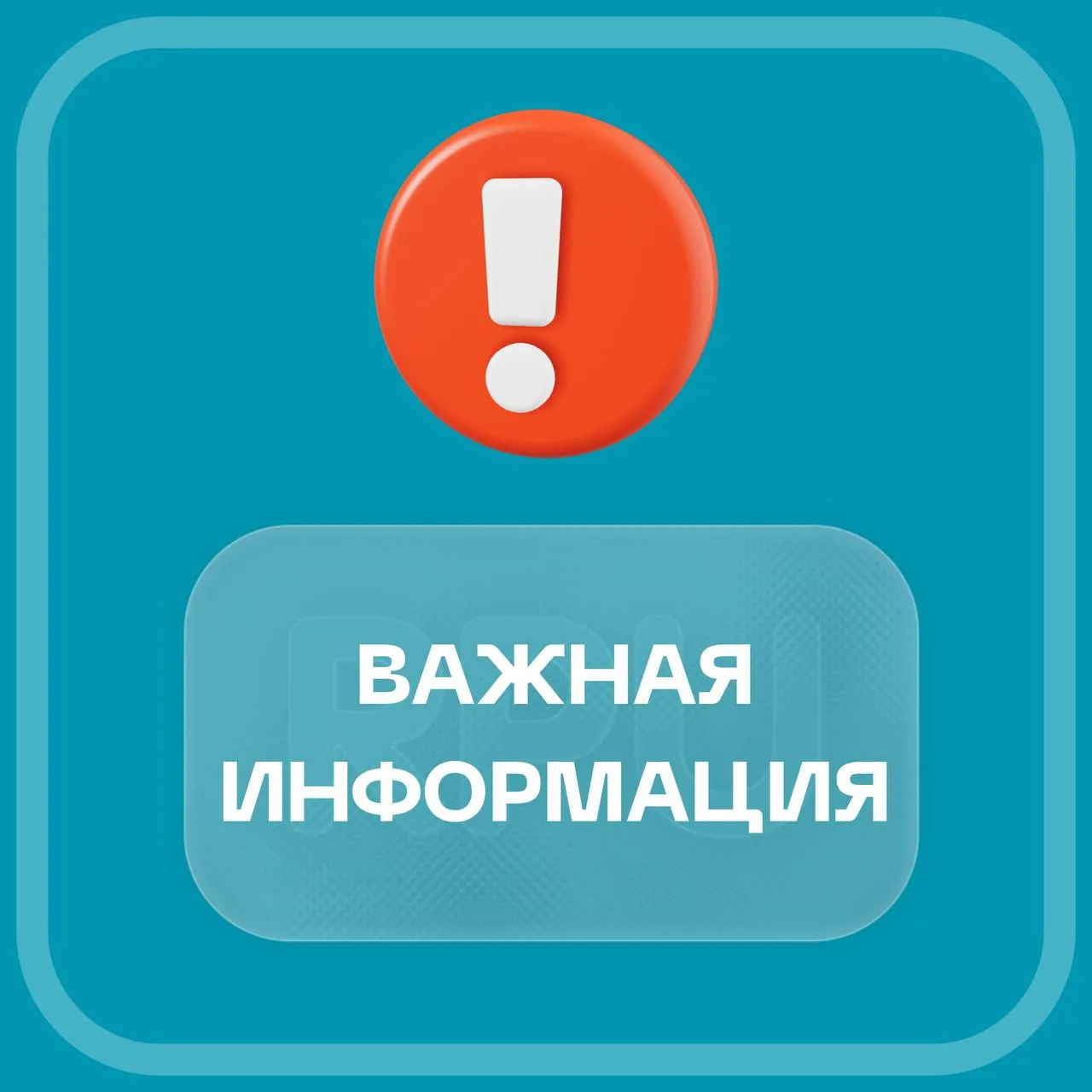 🚨 ДОРОГИЕ ПОДПИСЧИКИ 🚨 К ПРОЧТЕНИЮ ОБЯЗАТЕЛЬНО ‼️‼️ ‼️ Ни для кого не секрет… — публикация канала «Радар РПУ • БПЛА»