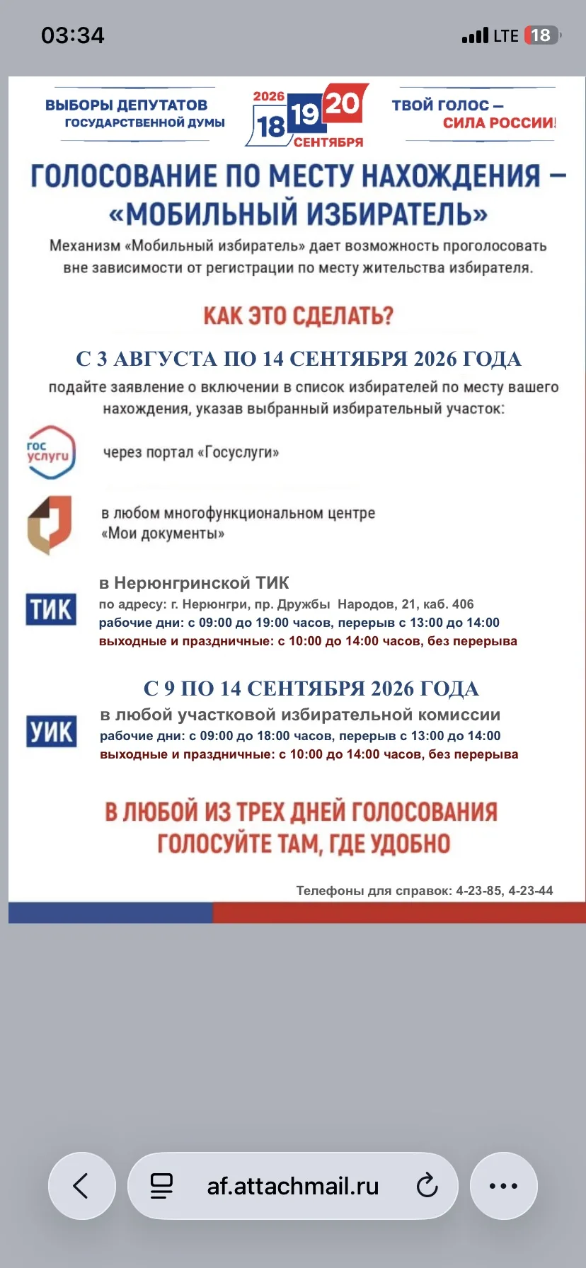 Медиа публикации