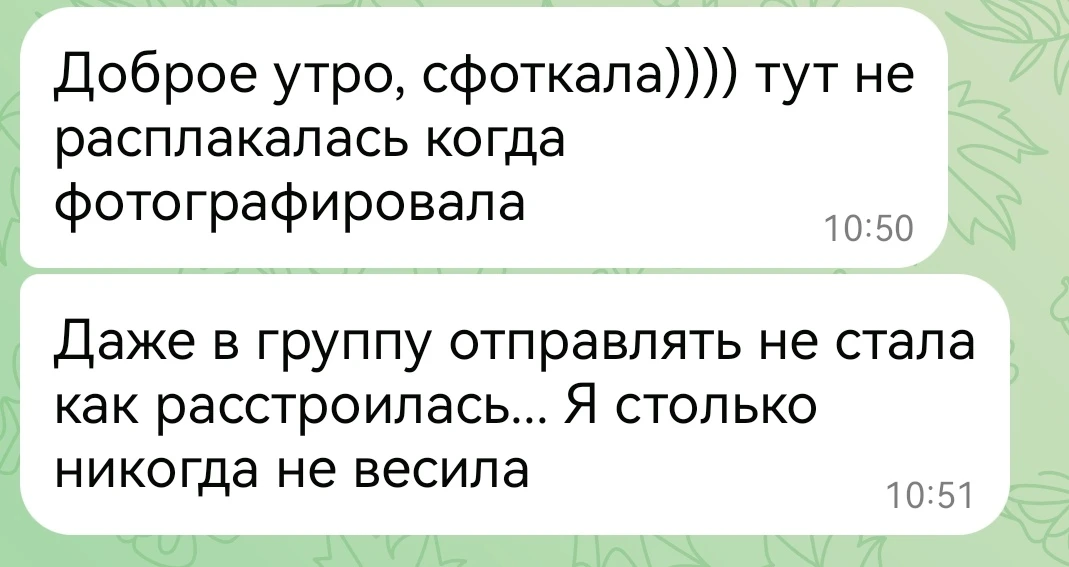 ❗ Жалость к себе — это самый быстрый способ застрять в том весе, который ты так хочешь ...