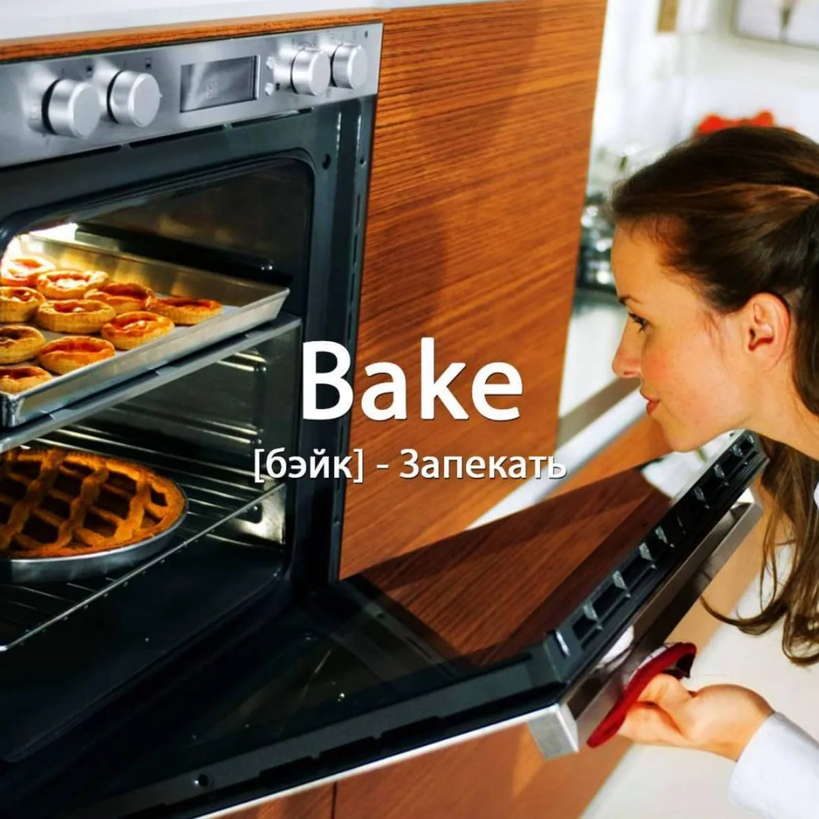 Bake