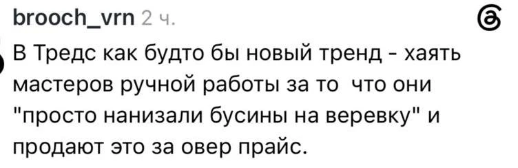 ❓ Сколько должна стоить ручная работа или авторское произведение
