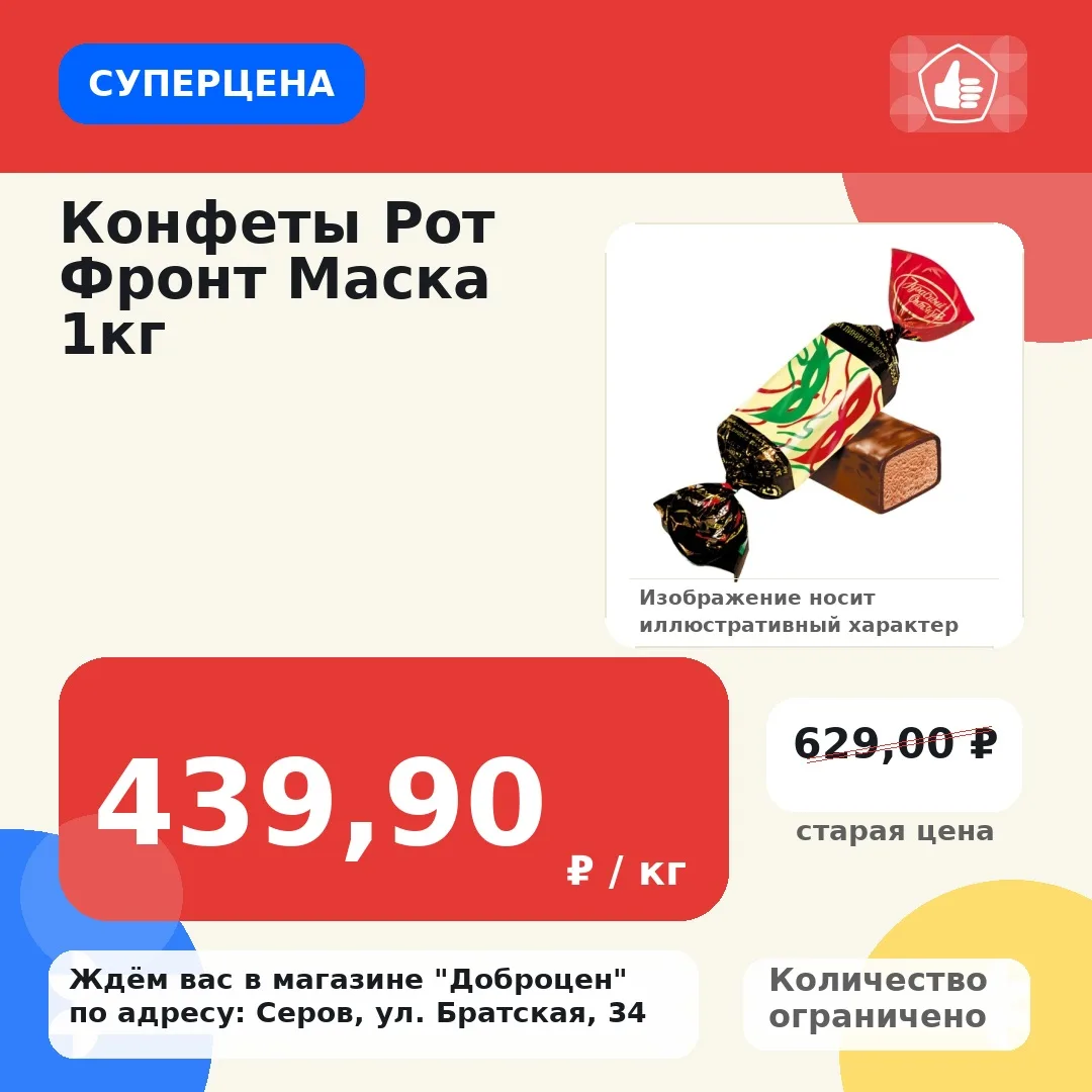 🔥 Суперцена!