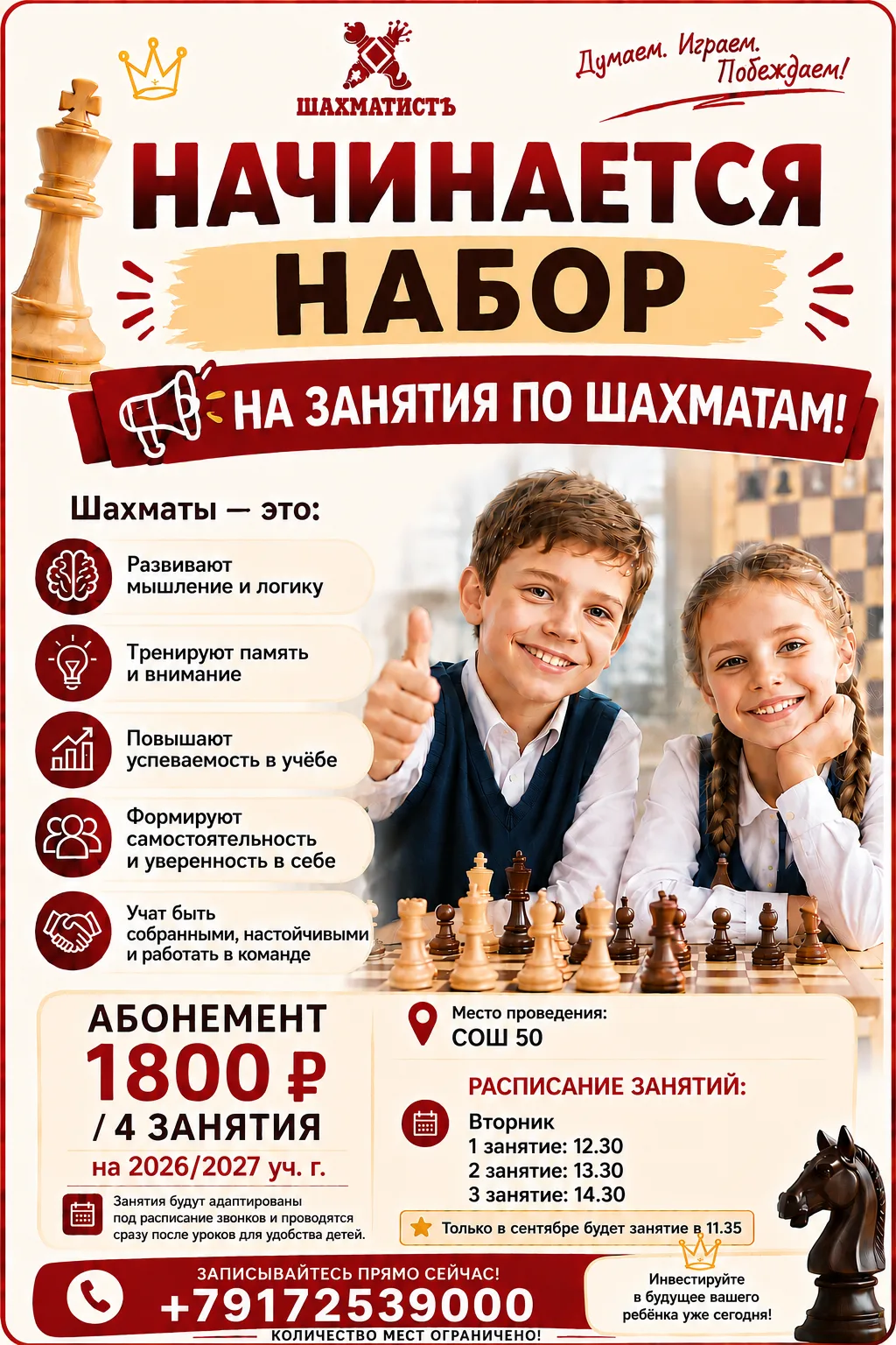 Добрый день!