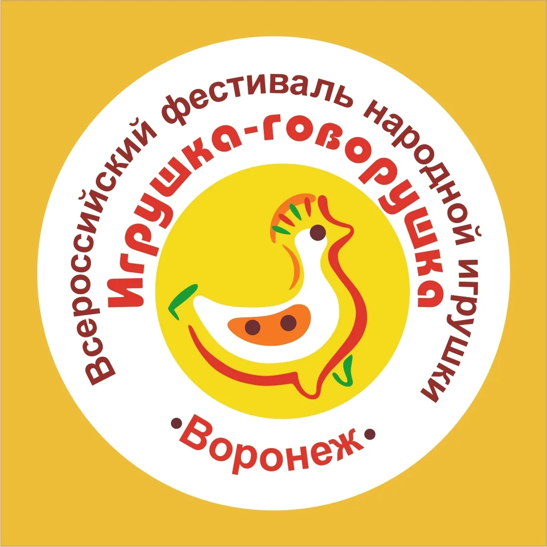 Фестиваль «Игрушка-говорушка»