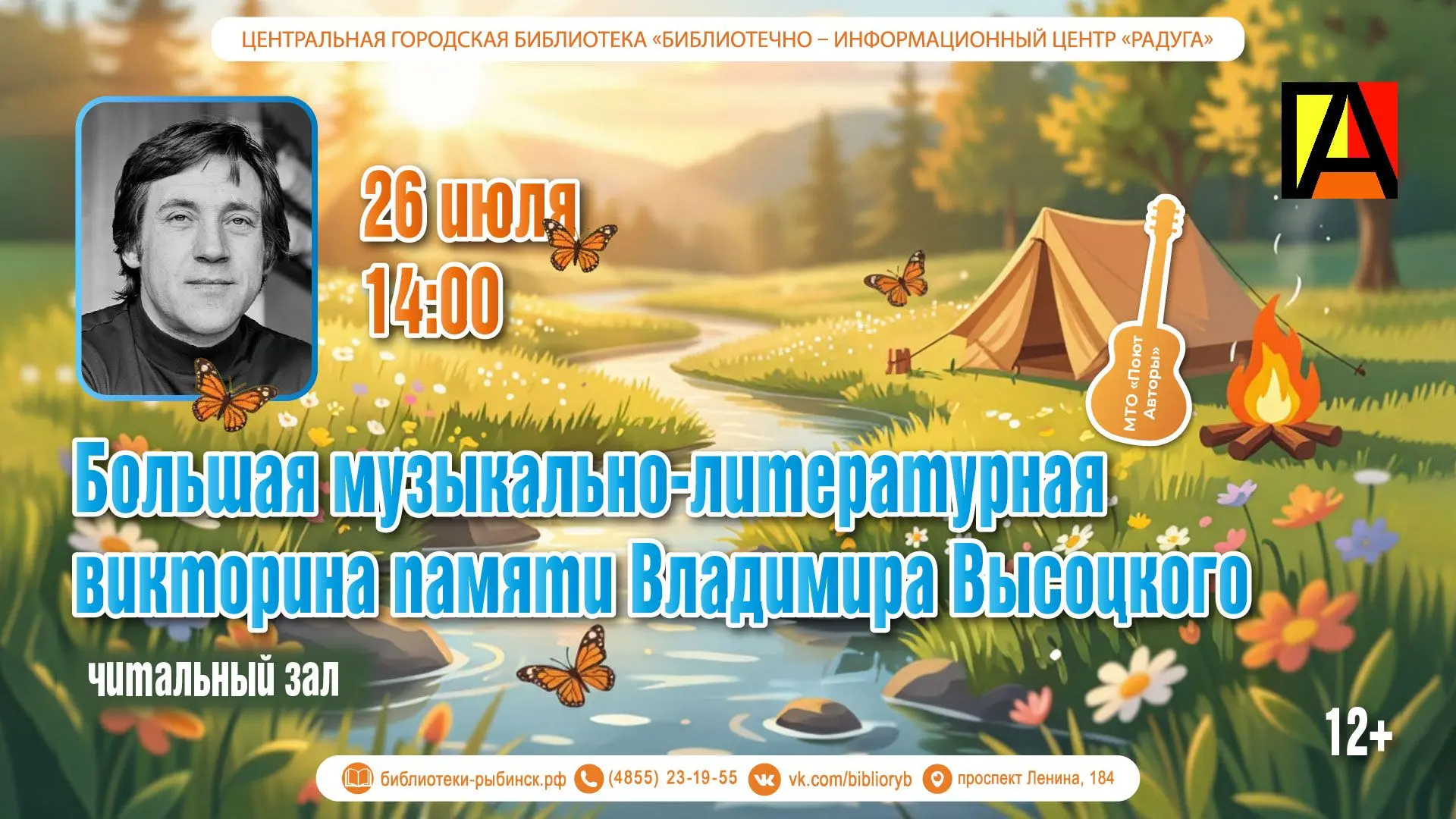 🎶 «Я, конечно, вернусь…» — и мы вернёмся к строкам, которые знает наизусть не одно поколение! 🎶
📅