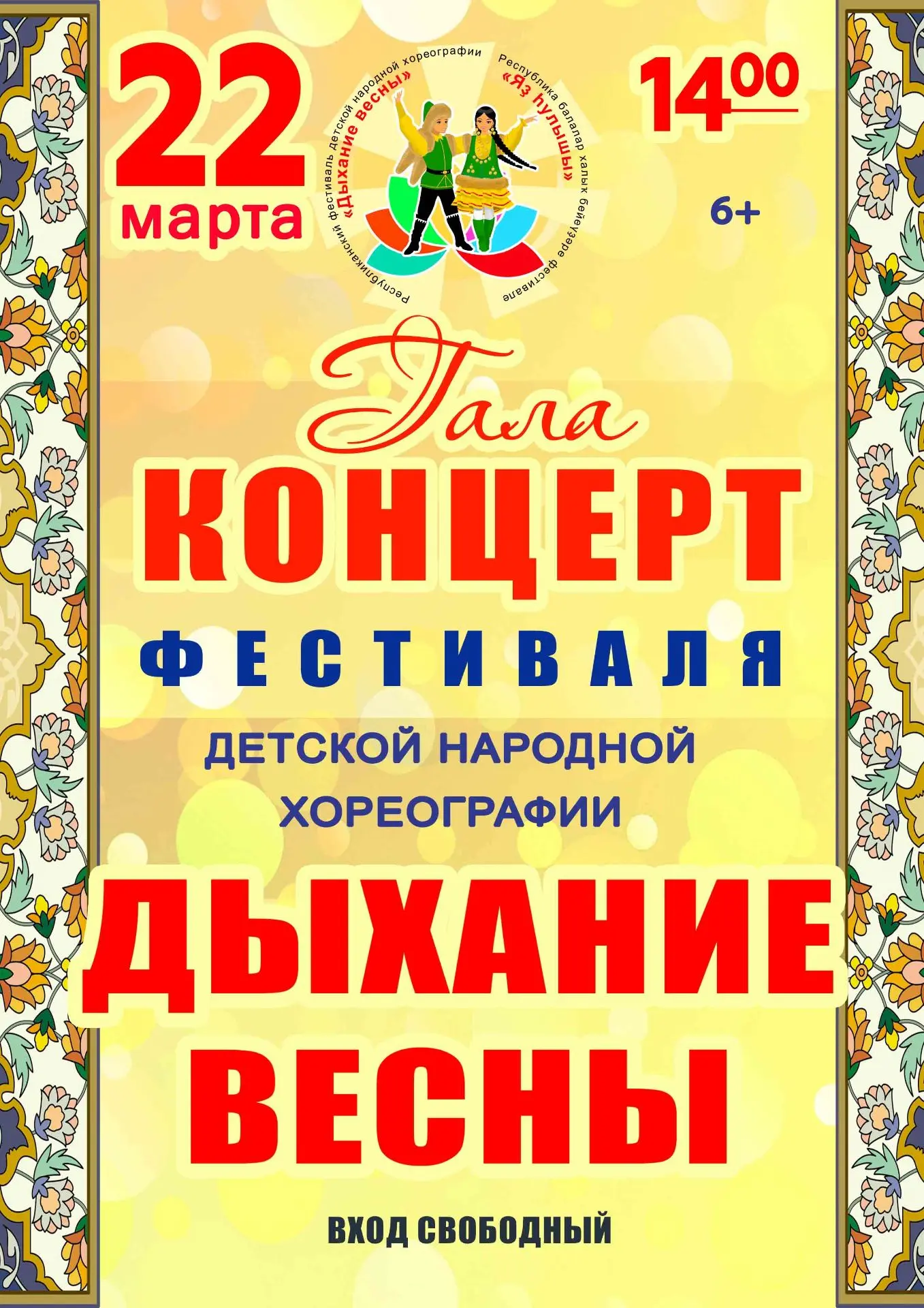 Хотите зарядиться весенним настроением и увидеть настоящие таланты?