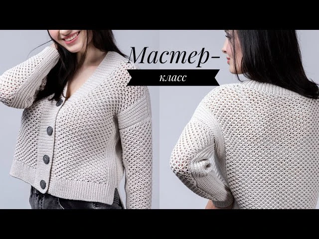 Мастер-класс на шикарный кардиган КУЧИНЕЛЛИ🌸