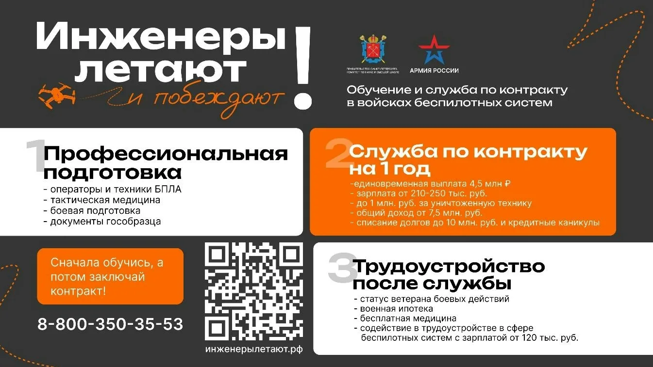 🚀 БЕСПЛАТНОЕ ОБУЧЕНИЕ И СЛУЖБА ПО КОНТРАКТУ