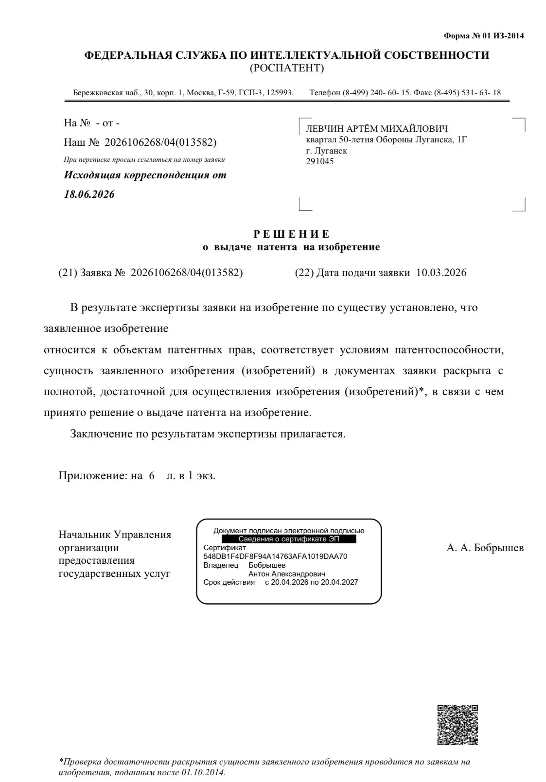 #ГодЕдинстваНародовРоссии