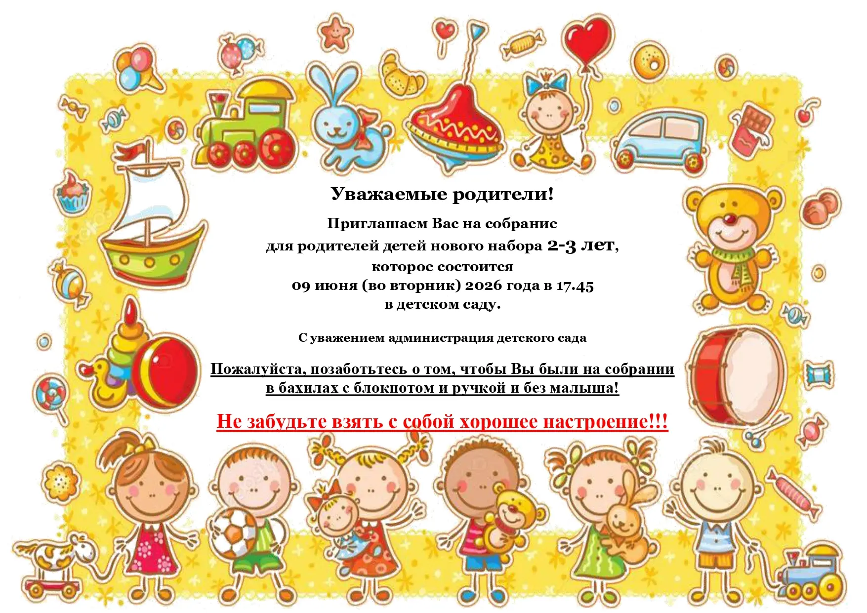 А у нас собрание!
Дорогие мамы и папы наших будущих Соловушек 2-3 лет!

Мы очень хотим с вами познак