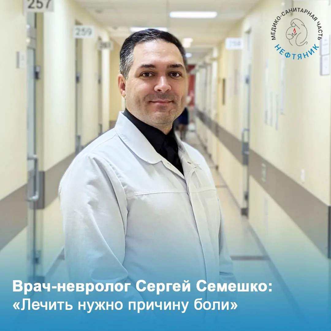 Мнение эксперта. Невролог Сергей Семешко: «Боль бывает разной – и лечить её одинаково н...