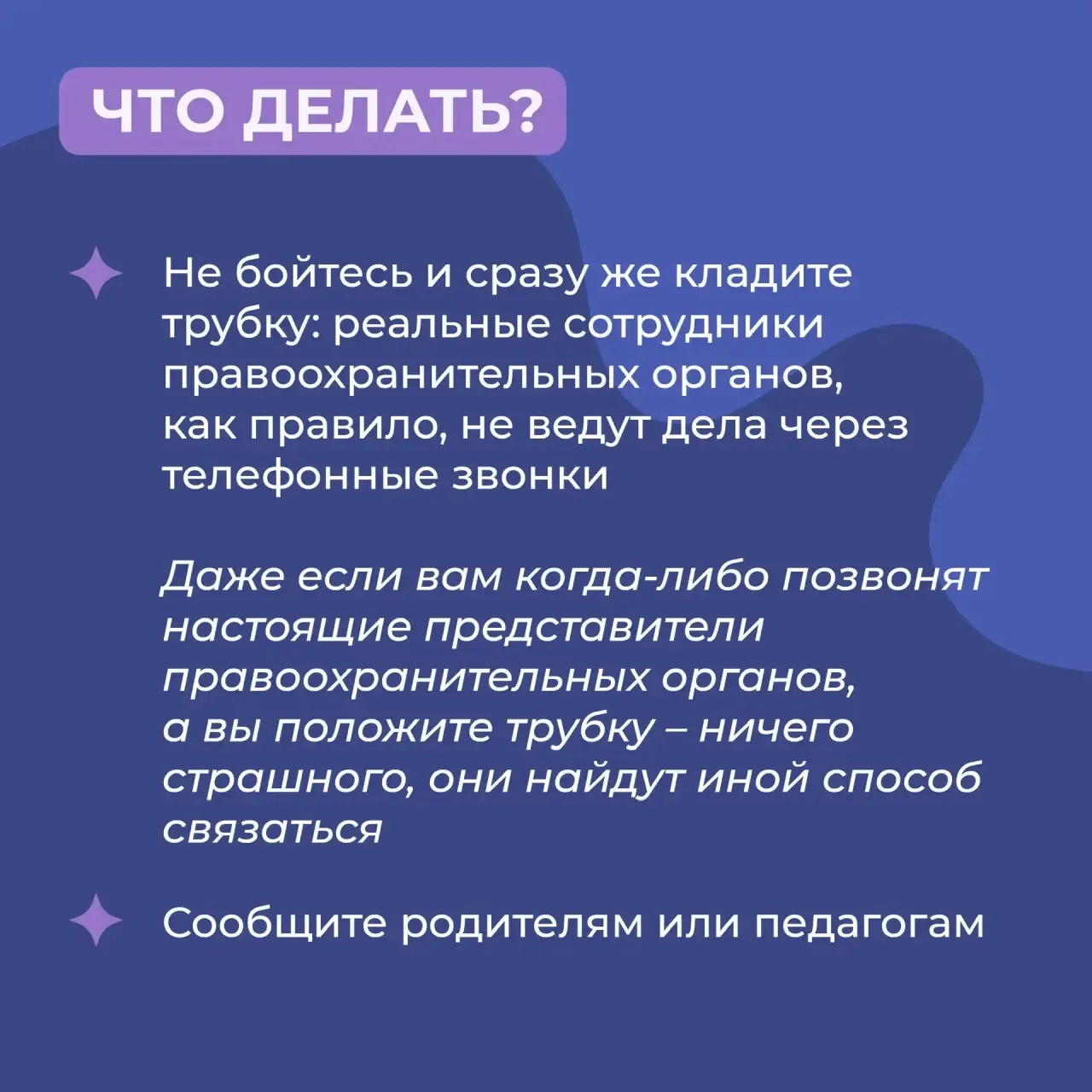 ❗️📷 Новый друг скинул ссылку на свои фото – что с этой ситуацией не так?   Обратите внимание, в сети